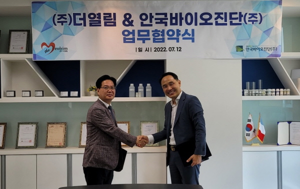 ▲ 안국약품의 자회사인 안국바이오진단과 더열림은 지난 12일 더열림이 개발한 스마트음성증폭기, 스마트보청기, 헬스케어디바이스 등의 판매와 관련한 국내 및 해외 수출을 위한 업무협약을 체결했다고 밝혔다.