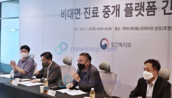 ▲ 보건복지부가 비대면 진료 플랫폼 가이드라인(안)을 공개하자 관련 업체들이 서비스 개편 작업에 착수했다.