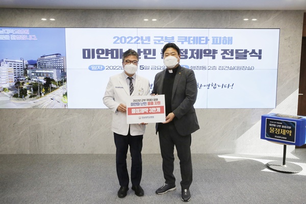▲ 전남대병원은 5일 병원 행정동 2층 접견실에서 안영근 병원장 등 병원 관계자와 천주교광주대교구 정의평화위원회 김민석 위원장, 이태윤 사무국장 등이 참석한 가운데 ‘2022년 미얀마 쿠데타 난민 물 정제약 전달식’을 개최했다.