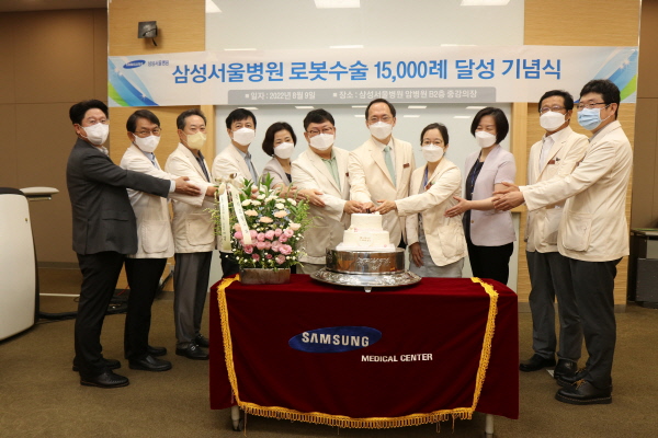 ▲ 삼성서울병원은 로봇수술 1만 5000건을 달성하고 9일 기념식을 가졌다고 밝혔다.