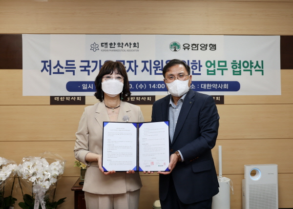 ▲ 유한양행은 광복절을 맞아 대한약사회와 함께 저소득 국가유공자 어르신 건강지원사업 상호협력을 위해 8월 10일 업무협약(MOU)을 체결했다.    