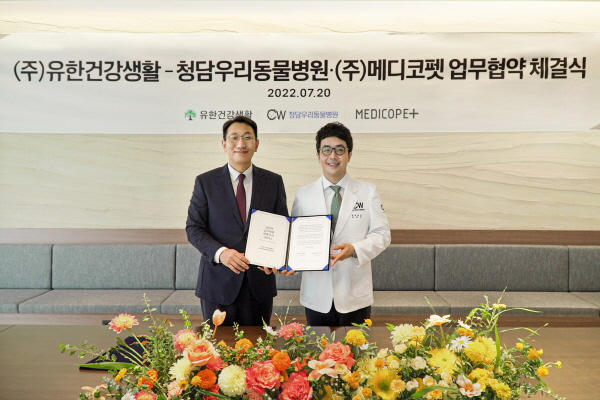 ▲ 유한건강생활이 청담우리동물병원ㆍ메디코펫과 손잡고 반려동물을 위한 건강기능식품 개발을 위한 업무 협약을 지난 20일 체결했다.