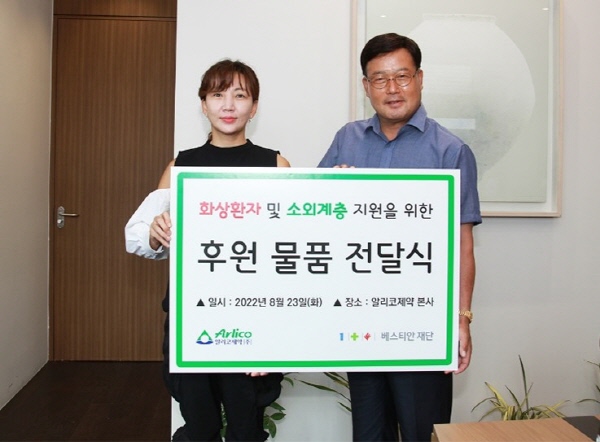 ▲ 알리코제약은 23일 서초구 본사에서 ‘화상환자 및 소외계층 지원을 위한 후원 물품 전달식’을 열고 2억 원 상당의 ‘레노스카’ 반창고를 베스티안재단 사회복지사업본부에 전달했다.