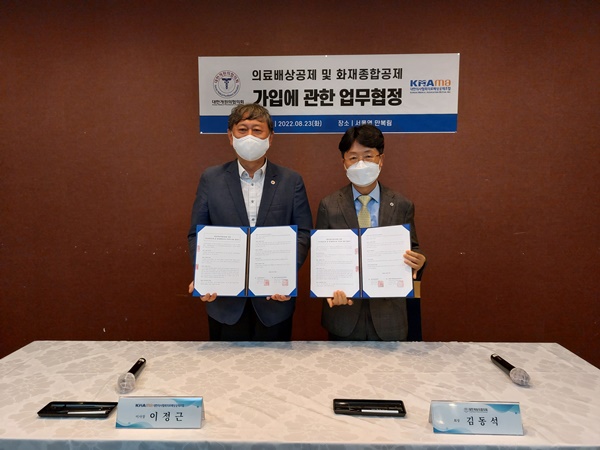 ▲ 대한의사협회 의료배상공제조합은 지난 23일 대한개원의협의회와 ‘대한개원의협의회를 위한 의료배상공제 및 화재종합공제 가입에 관한 협정’과 ‘홈페이지 배너광고’ 계약을 체결했다.