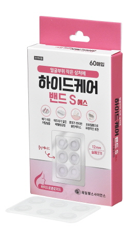 ▲ 제일헬스사이언스는 원형 타입의 상처관리 밴드인 ‘하이드케어 밴드S’를 리뉴얼 출시했다고 24일 밝혔다.