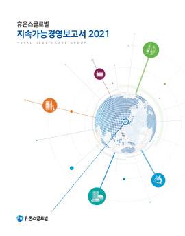 ▲ 휴온스글로벌은 ESG(환경ㆍ사회ㆍ지배구조) 주요 성과를 담은 첫 번째 지속가능경영보고서를 발간했다고 24일 밝혔다.