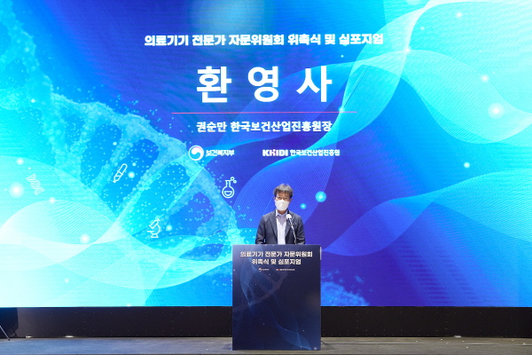 ▲ 한국보건산업진흥원은 25일(목) 양재 엘타워에서 의료기기 전문가 자문위원회(MDCC) 전문위원으로 선정된 123명에 대한 위촉식을 개최(주최 보건복지부, 주관 한국보건산업진흥원)했다고 밝혔다.