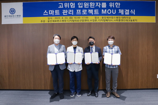 ▲ 연세대학교 의과대학 용인세브란스병원이 지난 23일 5층 대회의실에서 스마트 의료 솔루션 기업인 길온, 디지털메딕, 피플앤드테크놀로지와 ‘고위험 입원환자를 위한 스마트 관리 프로젝트 MOU’를 체결했다.