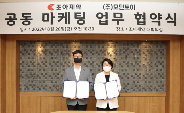 ▲ 조아제약은 지난 26일 서울시 영등포구 조아제약 본사에서 모던토이와 비타민토이 및 키즈제품 개발을 위한 공동 마케팅 업무 협약을 체결했다고 29일 밝혔다. 