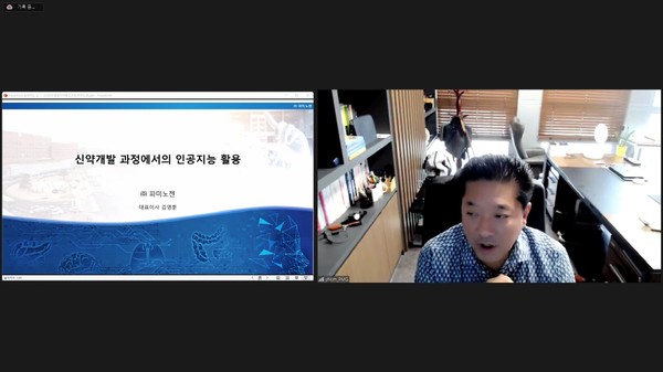 ▲ 한국신약개발연구조합 산하 원료의약품연구회는 지난 19일(금) 원료의약품 관련 산ㆍ학ㆍ연 연구개발 전문가 100여 명이 참석한 가운데 28차년도 워크숍을 온라인 비대면으로 개최했다고 밝혔다.