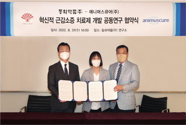 ▲ 동화약품은 지난 31일 근육전문 연구개발 기업인 애니머스큐어와 근감소증 치료제 개발을 위한 공동 연구 협약을 체결했다고 밝혔다.
