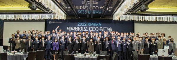 ▲ 한국제약바이오협회는 2일 서울 종로구 포시즌스호텔서울에서 ‘KPBMA 제약바이오 CEO 워크숍’을 개최했다.