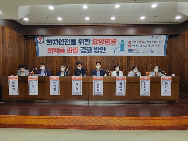 ▲ 병원약사회와 대한약사회는 6일 정책토론회를 열고 요양병원에서의 약사 인력기준 강화가 필요하다는 의견을 전달했다.