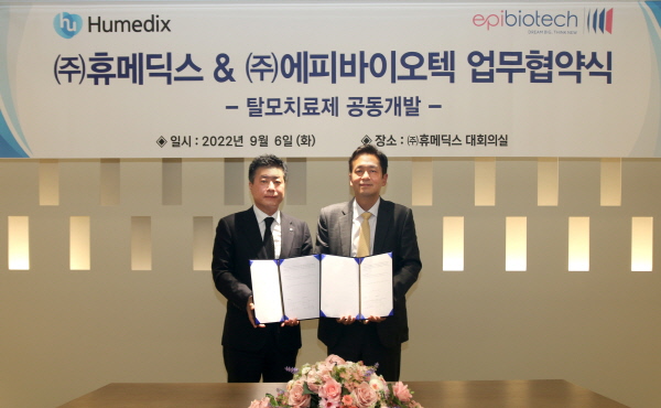 ▲ 휴메딕스는 지난 6일 성남 판교 휴온스그룹 사옥에서 에피바이오텍과 탈모치료제 공동개발을 위한 업무협약(MOU)을 체결했다고 7일 밝혔다.