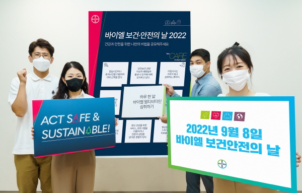▲ 바이엘 코리아는 바이엘 보건ㆍ안전의 날(Bayer Health & Safety Day)을 맞아 당일인 8일을 전후해 약 3주간 임직원 대상 보건ㆍ안전 인식제고 캠페인을 실시한다.