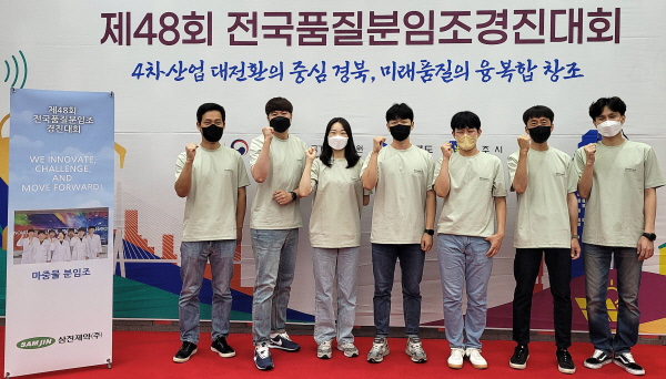 ▲ 삼진제약이 ‘제48회 전국품질분임조경진대회’에서 대통령상(금상)을 수상했다고 밝혔다. 