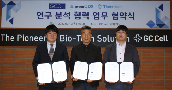 ▲ 지씨씨엘은 15일 프리즘씨디엑스, 테라노비스와 공동학술연구 및 임상연구 협력을 위한 3자 간 업무협약을 체결했다고 밝혔다.