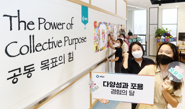 ▲ 한국MSD는 ‘2022 다양성과 포용 경험의 달’을 맞이해 9월 한 달 간 임직원을 위한 다양한 이벤트를 진행한다고 19일 밝혔다.