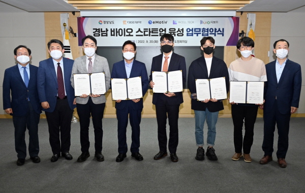 ▲ 대웅제약은 20일, 경상남도 바이오 스타트업 스튜디오 공모전에서 선발된 3개사(하이셀텍, 이모티브, 디보)와 다자간 상호협력 업무협약을 체결했다고 밝혔다.