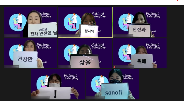 ▲ 사노피는 WHO가 제정한 세계 환자 안전의 날(World Patient Safety Day)을 기념해 사내 행사를 20일 진행했다고 밝혔다.