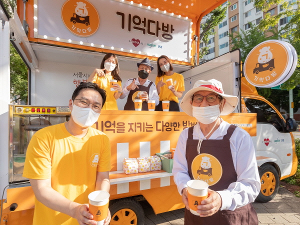 ▲ 한독이 서울시와 함께 20일 성동구 동마장 어린이 공원에서의 행사를 시작으로 ‘2022 기억다방(기억을 지키는 다양한 방법)’ 공동 캠페인을 진행한다.