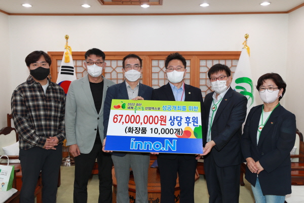 ▲ HK이노엔(HK inno.N)은 괴산세계유기농산업엑스포 조직위원회에서 주관하는 ‘2022 괴산세계유기농산업엑스포’를 공식 후원, 오늘(21일) 충청북도청에서 후원 협약식을 진행했다고 밝혔다.