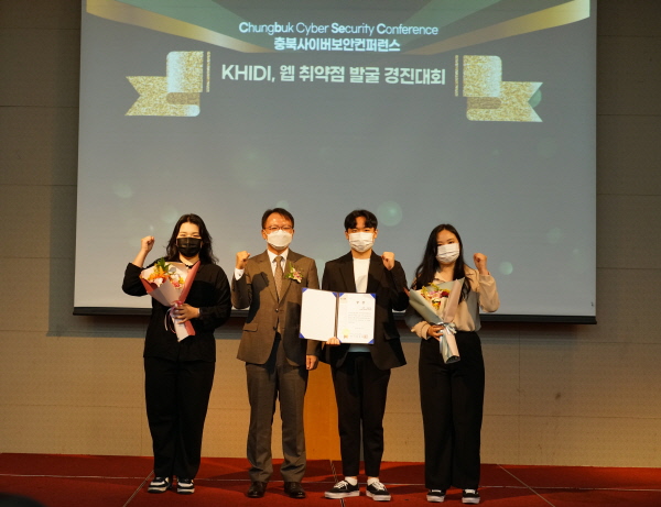 ▲ 한국보건산업진흥원과 국가정보원 지부가 주최하고 충청북도가 후원한 ‘2022 충북 사이버 보안 컨퍼런스’가 지난 21일 오전 10시, 청주 그랜드 플라자 호텔 직지홀에서 성공리에 개최됐다.