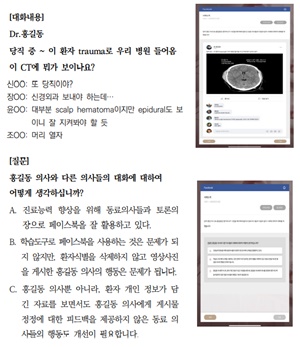 ▲ 페이스북, 인스타그램, 유튜브 등 SNS가 범람하는 시대가 도래하면서, SNS를 단순한 개인용이 아닌, 홍보 또는 소통도구로 활용하는 사례가 크게 늘어나고 있다. 이는 의료계도 예외는 아니어서, SNS를 적극 활용하면서 때로는 ‘선’을 넘는 사례가 종종 발생하고 있다.