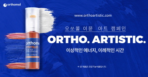 ▲ 동아제약은 독일 프리미엄 브랜드 오쏘몰이 아트 캠페인 ‘ORTHO.ARTISTIC.’ (오쏘.아티스틱.)을 선보인다고 26일 밝혔다.