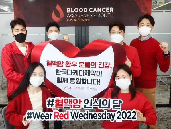 ▲  한국다케다제약은 9월 한 달간 ‘혈액암 인식의 달(Blood Cancer Awareness Month)’을 기념해 혈액암 환자들의 건강을 응원하는 ‘웨어 레드(Wear Red Wednesday)’ 캠페인을 진행했다고 28일 밝혔다.