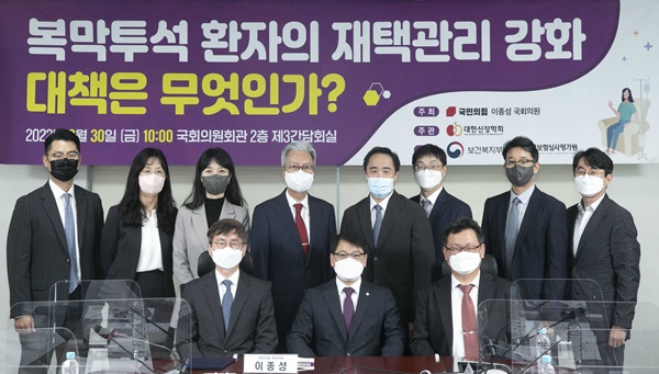 ▲ 국민의힘 이종성 의원이 주최하고, 대한신장학회(이사장 임춘수)가 주관한 ‘복막투석 환자의 재택관리 강화 대책은 무엇인가’ 토론회가 30일 개최됐다.
