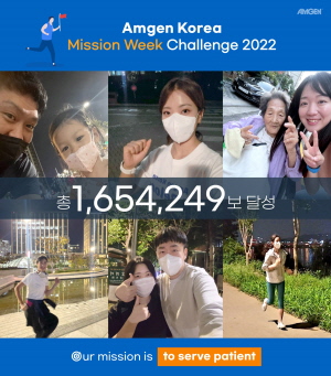 ▲ 암젠코리아는 암젠의 미션인 ‘환자를 위한다(To Serve Patient)’를 되새기면서 임직원이 한마음으로 기부에 참여하는 ‘암젠코리아 미션위크 챌린지(Amgen Mission Week Challenge)’를 9월 26일(월)부터 30일(금)까지 진행했다고 밝혔다.