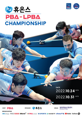 ▲ 휴온스가 2022-23시즌 제4차 PBA-LPBA 챔피언십 타이틀 스폰서로 나선다.