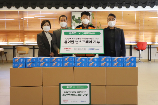 ▲ 대원제약은 경상북도 소방본부에 6600만원 상당의 상처 치료 브랜드 ‘큐어반’ 제품을 기부했다고 21일 밝혔다.