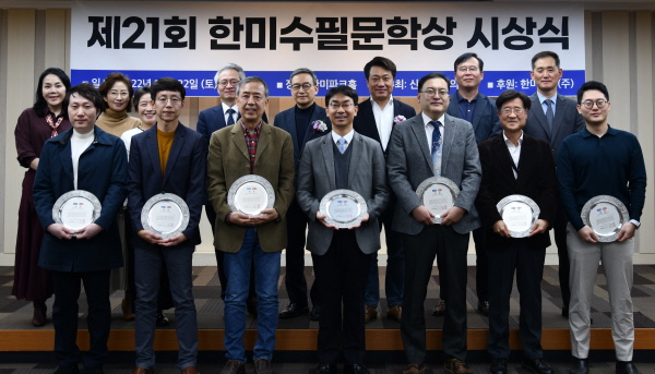 ▲ 의료계 대표 문학상으로 자리잡은 ‘제21회 한미수필문학상’ 시상식이 지난 22일 서울 송파구 한미약품 본사 2층 파크홀에서 개최됐다.