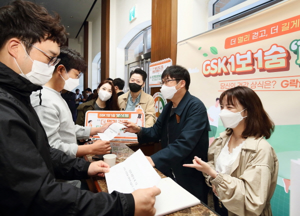 ▲ GSK는 2022년 제19회 폐의 날을 맞아 7일부터 14일까지 일주일 간 임직원을 대상으로 폐 건강의 중요성을 알리는 ‘GSK 1보 1숨 폐(肺)스티벌’을 진행했다고 27일 밝혔다.