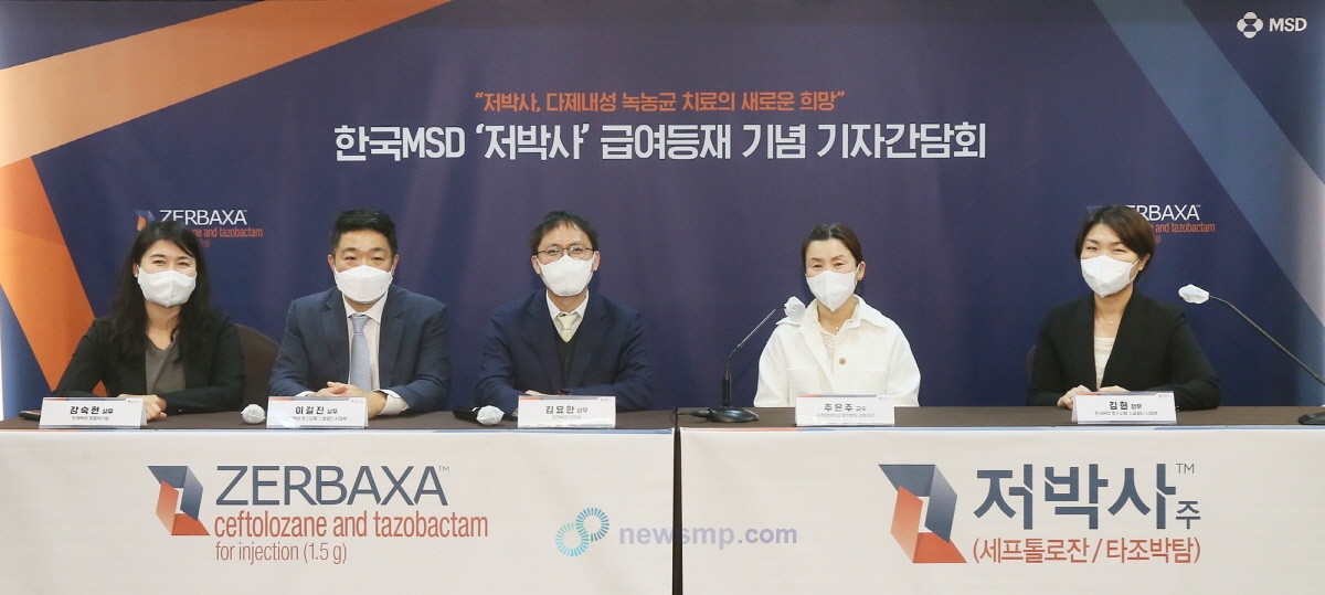 ▲ 한국MSD는 27일, 서울 중구 코리아나호텔에서 저박사의 급여등재를 기념하는 기자간담회를 개최했다.