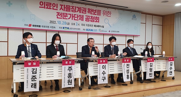 ▲ 자율징계권 확보 위한 공청회에선 전면 도입시 발상할 문제점과 함께 현실적인 대안 및 자율징계권 도입을 위한 단계적 접근이 필요하다는 등 다양한 의견이 제기됐다.