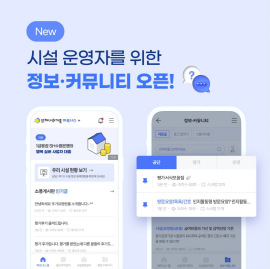 ▲ 헥톤프로젝트는 자사의 실버케어 플랫폼의 관리자 서비스인 ‘또하나의가족 파트너스’를 리뉴얼하고 정보 커뮤니티를 새로 오픈했다고 3일 밝혔다.