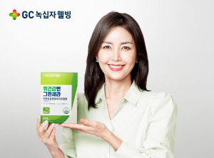 ▲ GC녹십자웰빙이 개별인정형 건강기능식품 ‘위건강엔 그린세라’를 출시했다.