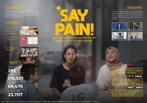 ▲ 대웅제약의 ‘SAY PAIN!’ 캠페인이 9일 한국 PR협회 주관 제30회 ‘2022 한국PR대상’에서 국제 PR 부문 최우수상을 수상했다.