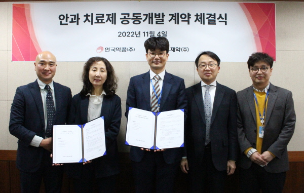 ▲ 안국약품과 대우제약은 지난 4일 안국약품 본사에서 안과치료제에 대한 공동개발 계약을 체결했다고 밝혔다.