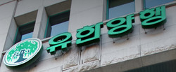 ▲ 유한양행은 미국 프로세사 파마슈티컬즈(Processa Pharmaceuticals)로 라이선스-아웃한 신약후보물질 YH12852(PCS12852)의 중등증(moderate) 또는 증증(severe) 위무력증 환자 대상 임상2a상에서 위배출 기능 개선 관련 긍정적인 임상 결과를 확보했다고 밝혔다. 