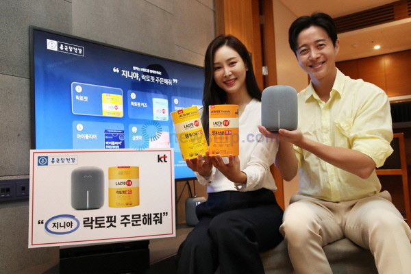 ▲ 종근당건강이 락토핏 등 자사 대표 제품을 KT 인공지능(AI) 스피커 '기가지니'의 첨단 음성인식 기술을 통해 간편하게 주문할 수 있는 서비스를 10일 시작했다고 밝혔다.