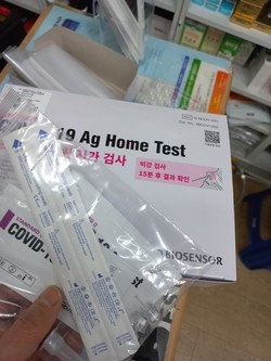 ▲ 트윈데믹 속 약국 자가검사키트 판매량도 증가세를 기록하고 있다.