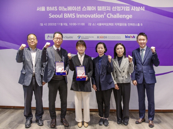 ▲ 한국BMS제약은 국내 스타트업 양성을 위해 서울특별시, 한국보건산업진흥원과 함께 개최한 ‘서울 BMS 이노베이션 스퀘어 챌린지’(Seoul BMS Innovation2 Challenge)의 시상식을 지난 9일 서울바이오허브에서 진행했다고 밝혔다.