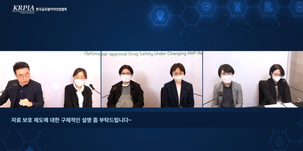▲ 한국글로벌의약산업협회(KRPIA)는 지난 10일 ‘2022년 임상ㆍ메디컬 위원회 컨퍼런스(온라인)’을 개최했다고 밝혔다.