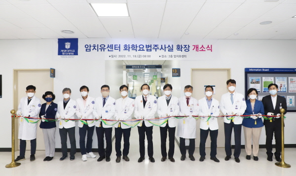 ▲ 계명대학교 동산병원 암치유센터가 화학요법주사실을 확장했다.