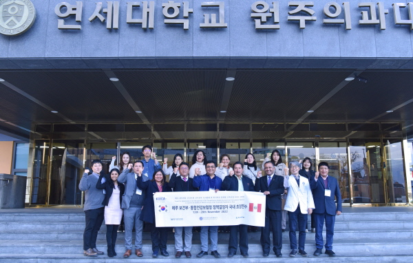 ▲ 연세대학교 원주의과대학 국제보건의료개발연구소가 페루 보건의료분야 정책결정자들을 초청하고, 건강보험 심사절차 디지털화를 위한 역량강화 연수를 진행했다.