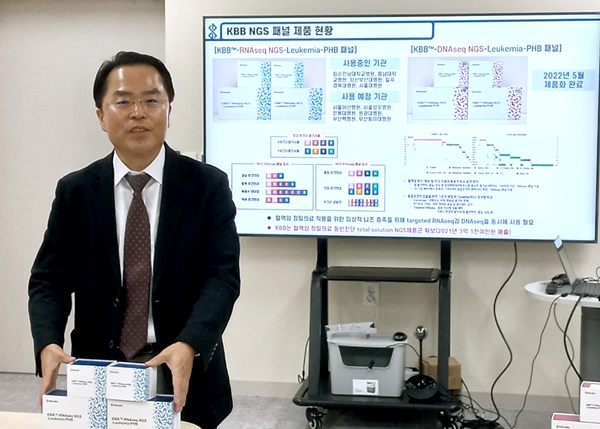 ▲ 화순전남대병원 창업 정밀의료 바이오기업인 케이블루바이오가 국내 최대 제약ㆍ바이오 기업으로부터 전략적 투자를 이끌어냈다.